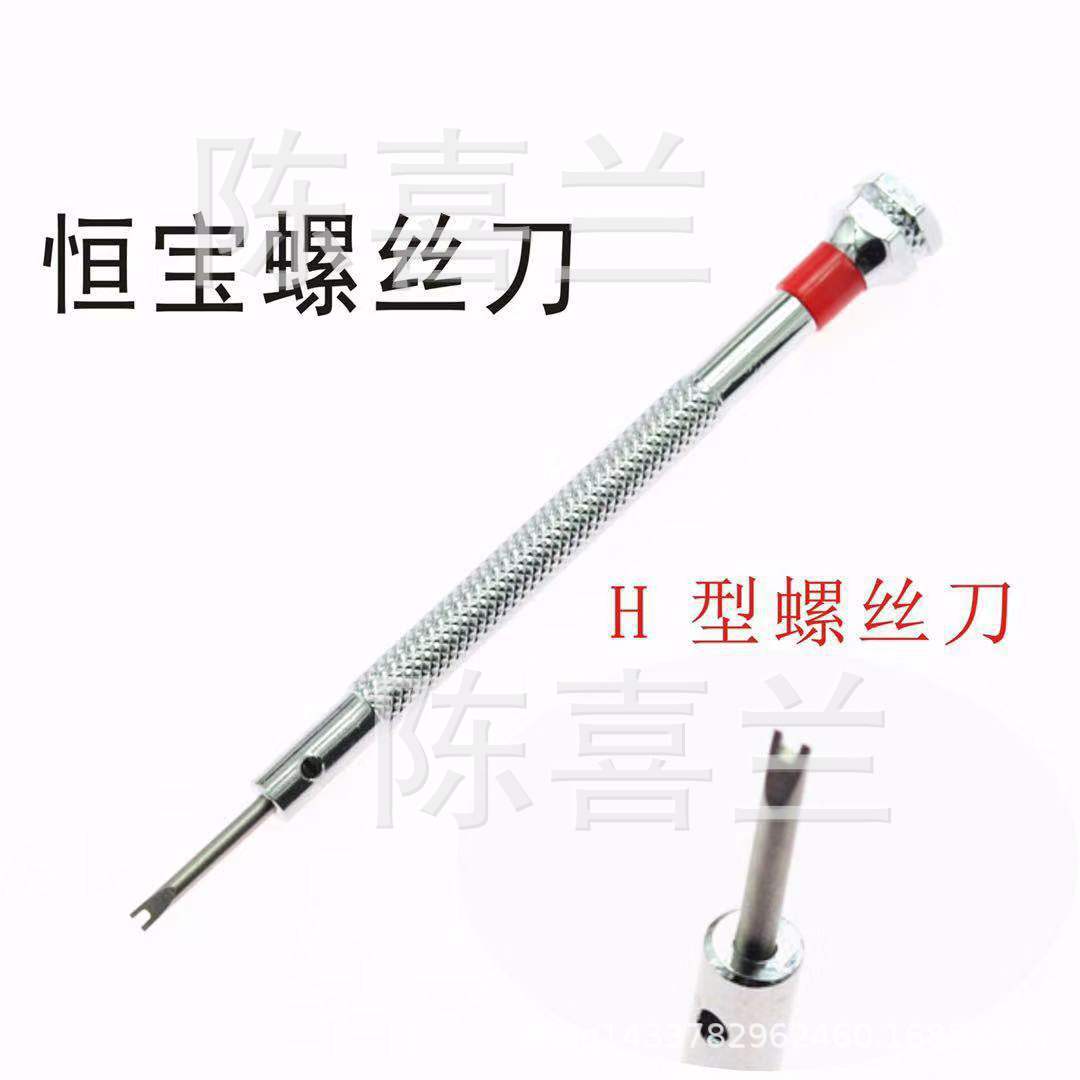 适用恒宝螺丝H型螺丝刀宇宙大爆炸王者至尊系列不锈钢通用螺丝刀|ms