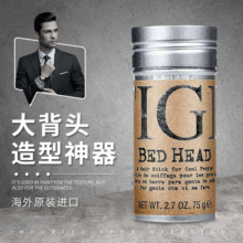 定型发蜡棒男女通用TG动感炫酷发蜡碎发棒整理膏现货批发