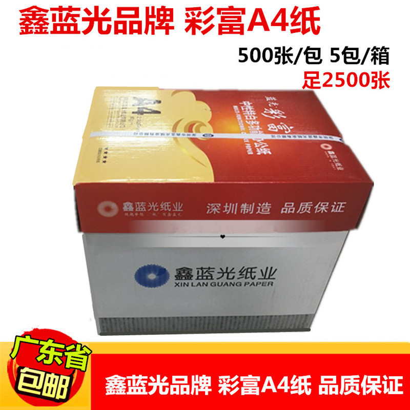 (2개) 오리지널 A4 인쇄 및 복사지 70G | 80G 옵션 사무용지 계약서 복사 인쇄지 무료배송