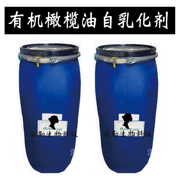 有机橄榄油自乳化剂
