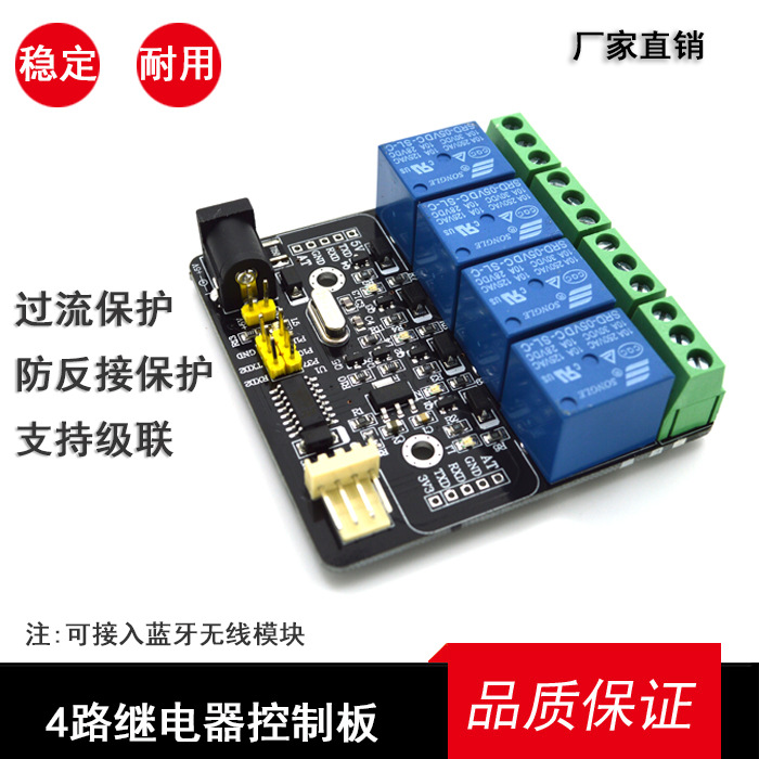 4 дорожных Four Road Relay Modules with Dot Open Powers Cable Pancidal TTL CXRDUINO 5V 10A