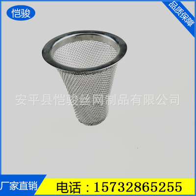 [direct deal] 304 stainless steel stamping filter seamless Hemming filter Stamping net