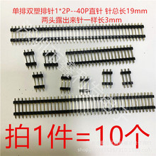 �g��2.54mm�����p�������L19mm1*2/3/4/5/6-40P��߅�һ���L3mm