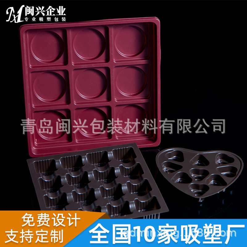 供应巧克力包装塑料托 吸塑内托 食品内托