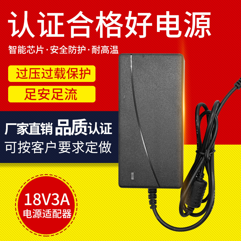 American Standard European standard 18V3A power adapter 18V5A 4A monitoring access control doorbell building Interphone charger