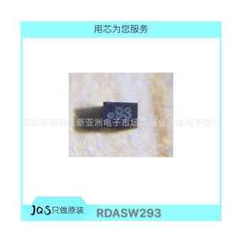 RDASW293 SFN6 丝.93 1.1x0.7MM 全新原装现货