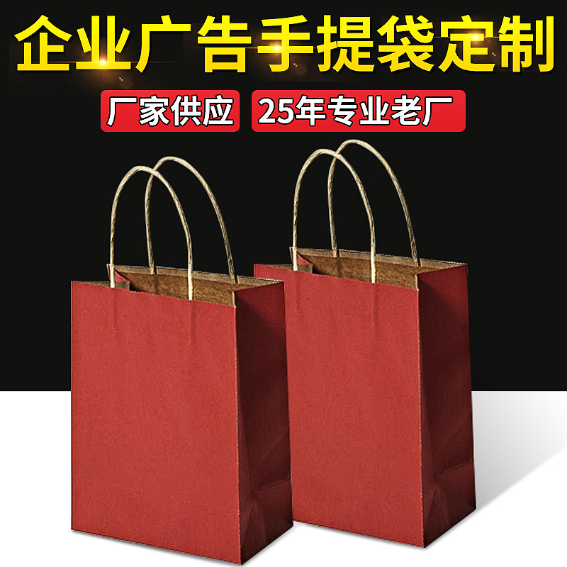 厂家创意奶茶外卖牛皮纸袋红酒礼品袋定制服装手提袋购物袋定做