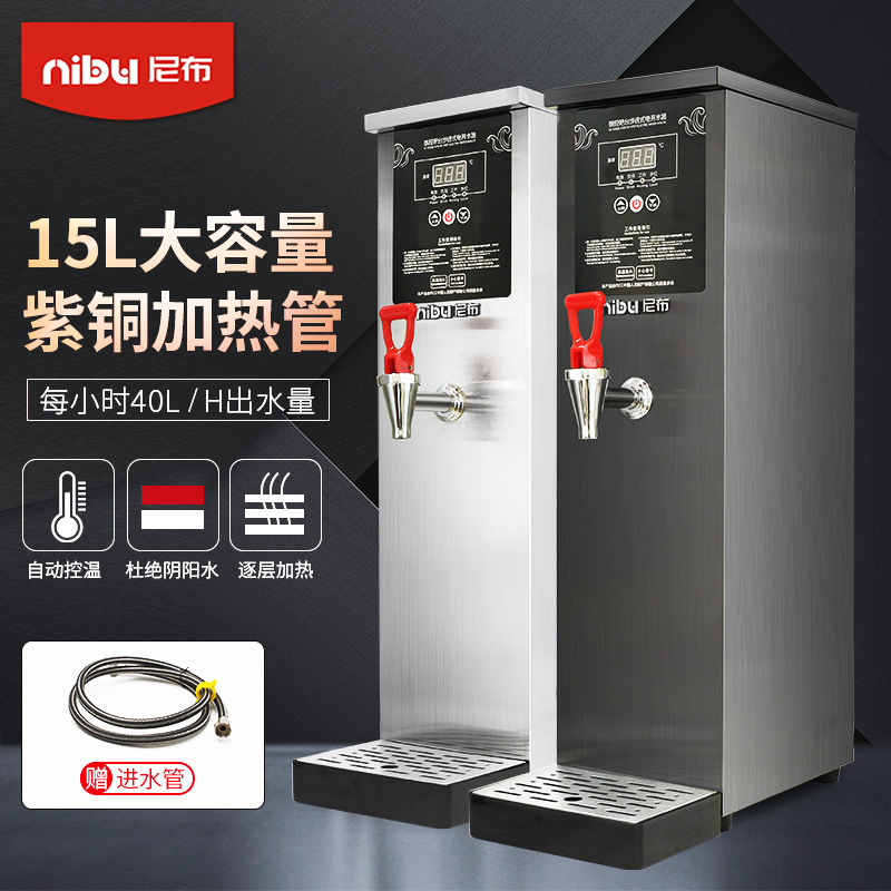 尼布开水器商用奶茶店全自动电热烧水器步进式节能热水机开水机