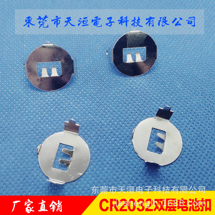 厂家供应环保AG3 AG10 AG13 CR2032电池扣 纽扣电池片