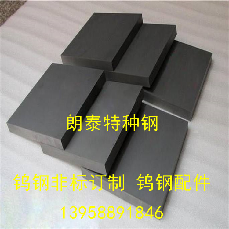 现货直销YG20钨钢棒 YG20硬质合金板材 钨钢管 冲针冲头订做