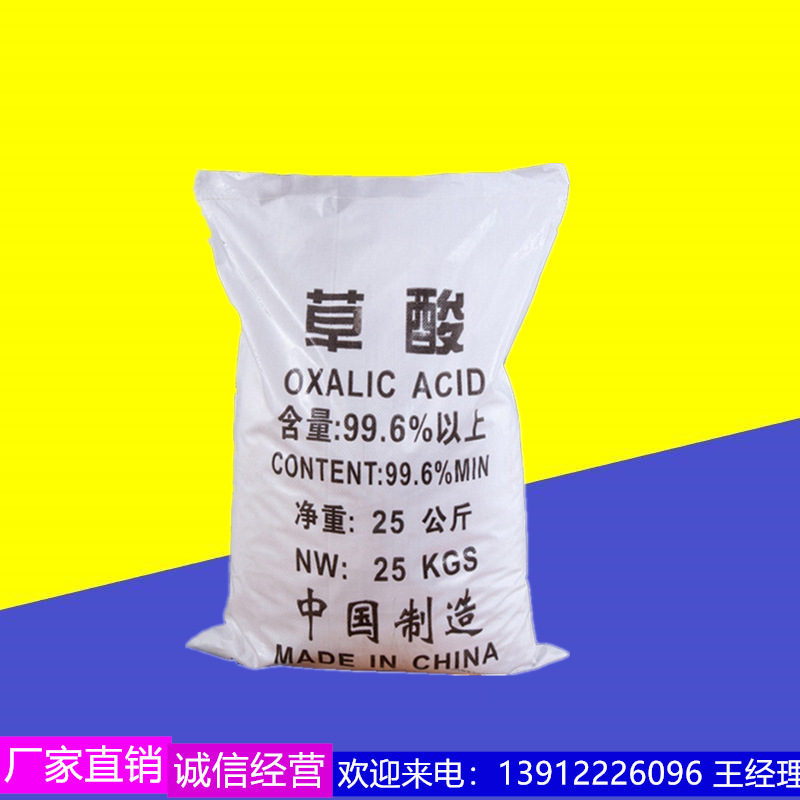 Manufactor Direct selling National standard 99.6% Industrial oxalic acid Jiangsu goods in stock Excellent grade Cleaning agent Regulator Oxalic acid Special Offer