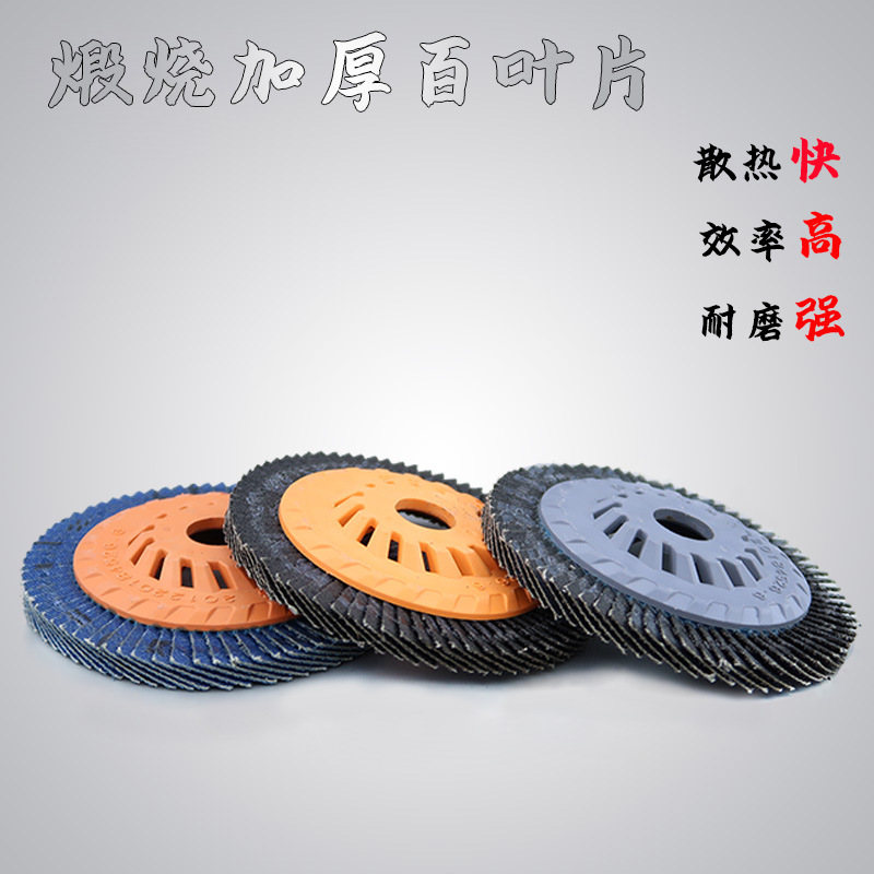 Zhejiang Christie's 60 Hundred blades Plastic cover 100 Polished polish Calcined thickening Net cover Shabu round 80 Eye