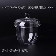 高纯石英坩埚10ml-150ml带盖可高温带刻度量杯实验玻璃器材