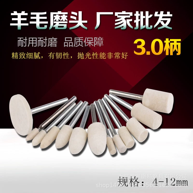 Шерстяная Шлифовальная головка полировка Шлифовальная головка зеркальная полировка Шлифовальная головка 4 мм-12 мм костюм Смешанная Форма Полировка