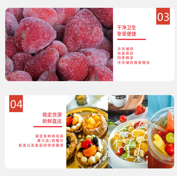 蒙特瑞草莓详情_04.jpg