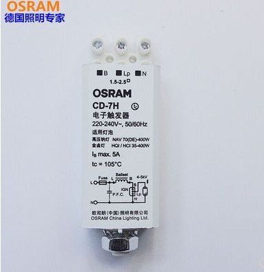 Osram欧司朗触发器CD-7H CD-8H金卤灯钠灯配套电器