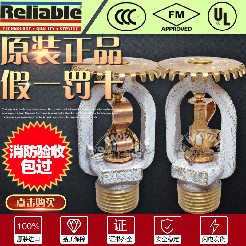 美国可靠100度易熔合金洒水喷头K80标准响应直立型消防喷淋头DN15