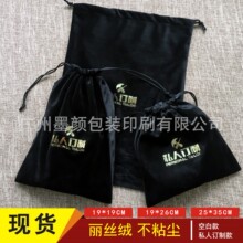 现货皮带手包鞋套黑色丽丝双拉束口绒布袋礼品包装防尘袋订做定制