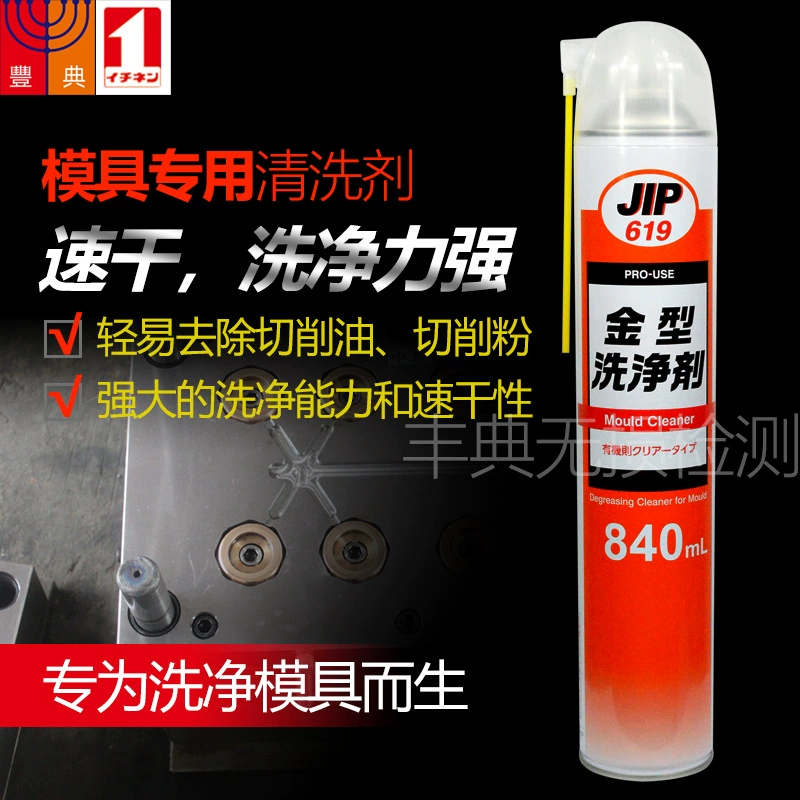 Уборщик золота ДЖИП619 истирательный соответствует химическому ТАИХОКОХЗАИ ВОК чистому импортному Японии Дафенг Иран