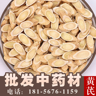 Gansu Astragalus Оптовые крупные товары Astragalus Таблетки Новые характеристики товаров Quanquan -все большое количество крупных товаров, большие цены, youzhu