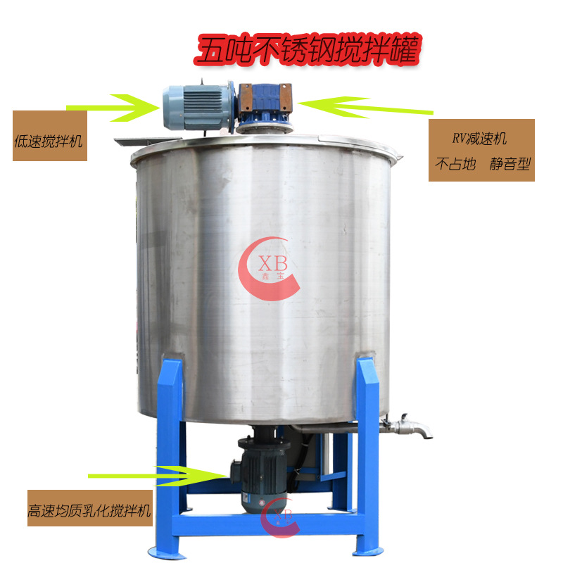 厚街一吨单层搅拌罐价格 蜡乳液搅拌机 化工搅拌桶带均质乳化功能