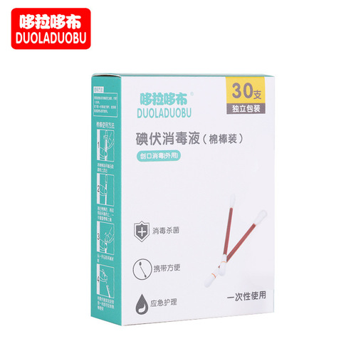 Doradob Single-use Cotton Swabs Povidone-Iodine Newborn Navel Infant Cotton Swabs for Wound Cleaning and Disinfection - 30 Pack