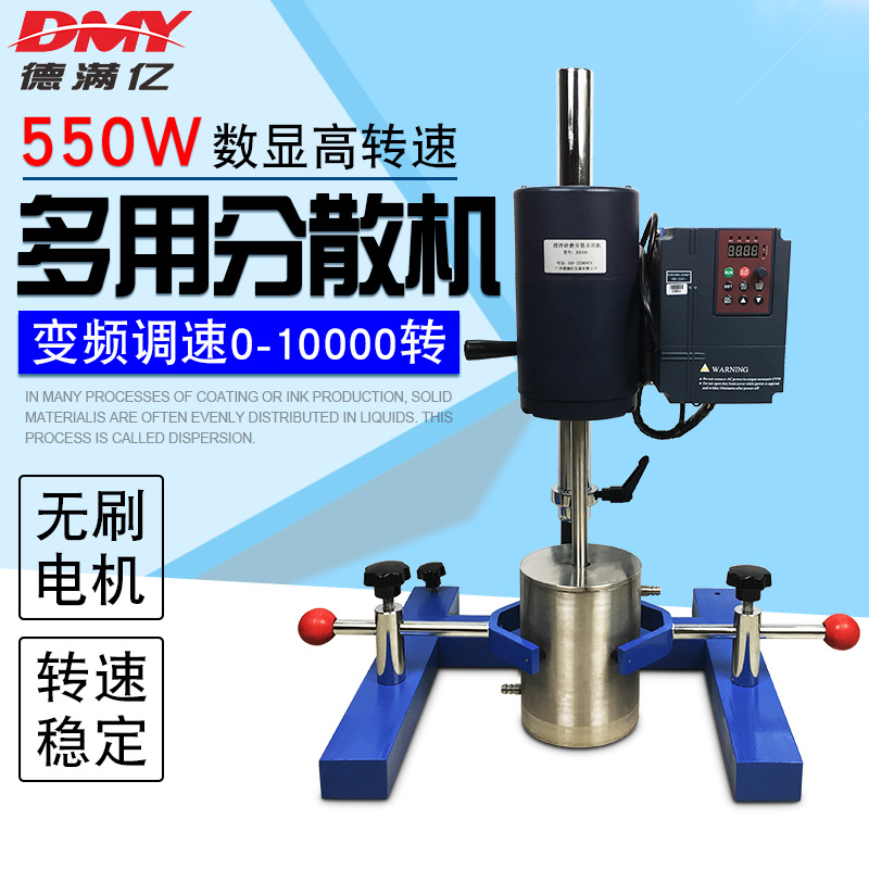 特惠JSF550搅拌分散机小型实验室分散搅拌机 变频数显高速分散机