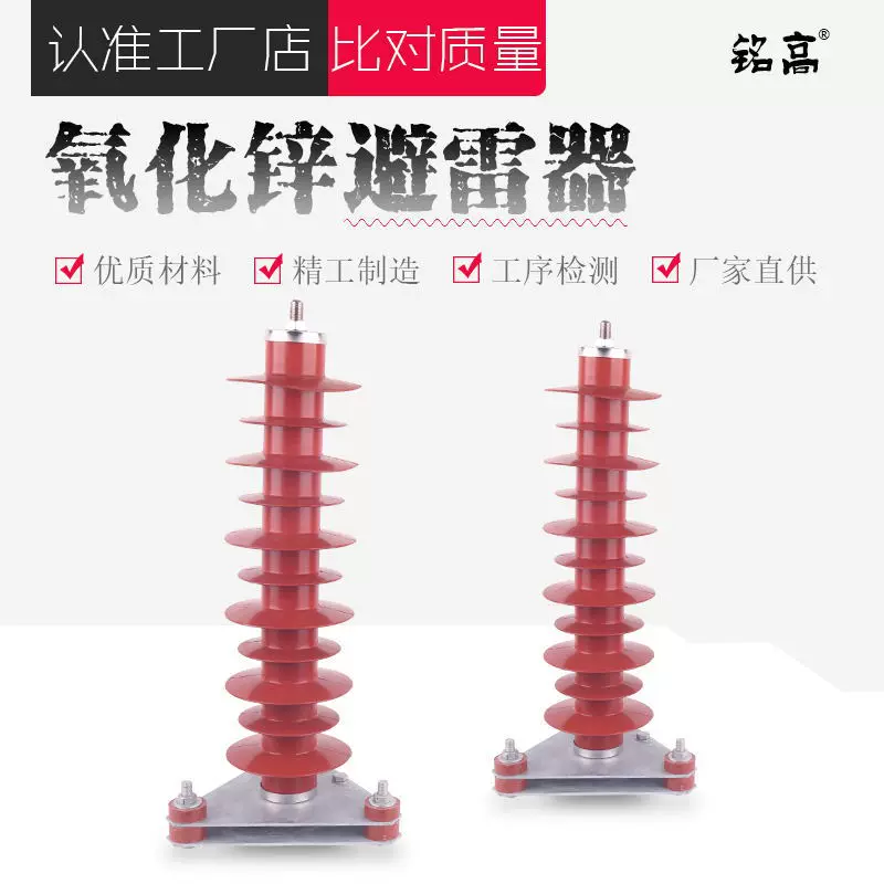 Ming high-electrical integrated Hy5wz-51/134 zinc oxide high-voltage band triangle base for triangular base, a group of 3 sets