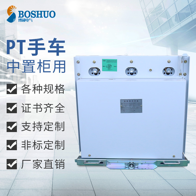 厂家直销接地手车 隔离手车 互感器计量手车 隔离PT手车 接地手车