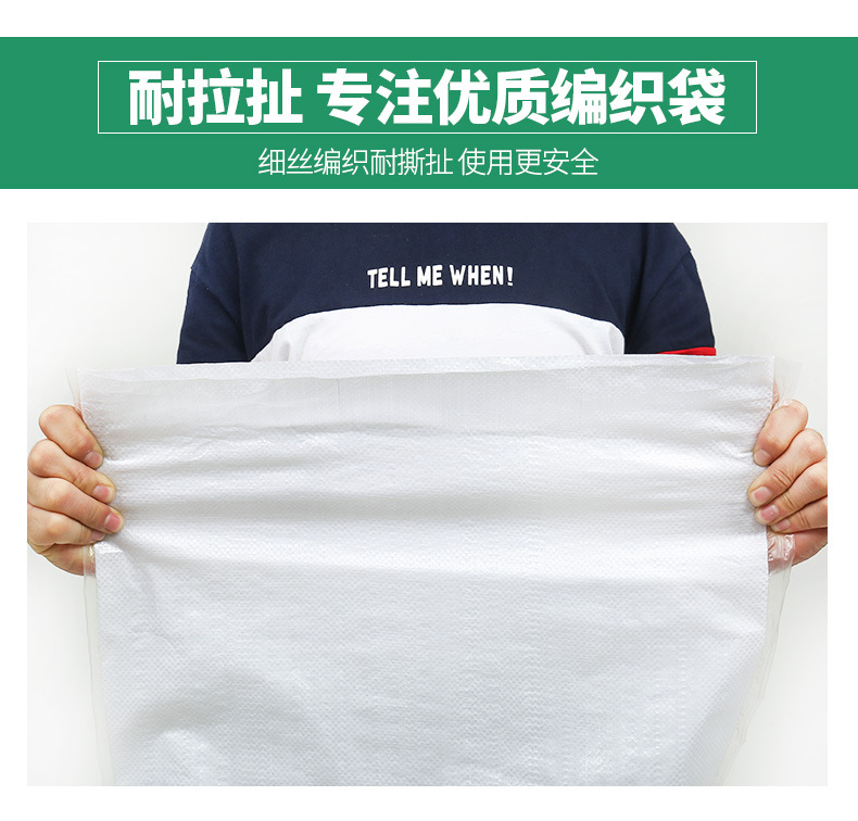 编织袋TIFF覆外膜_09