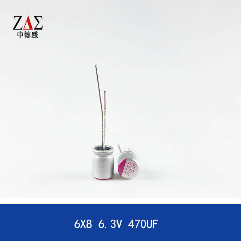 厂家直销固态电容6X8 6.3V 470UF 6*8mm 长寿命 快充电器电容