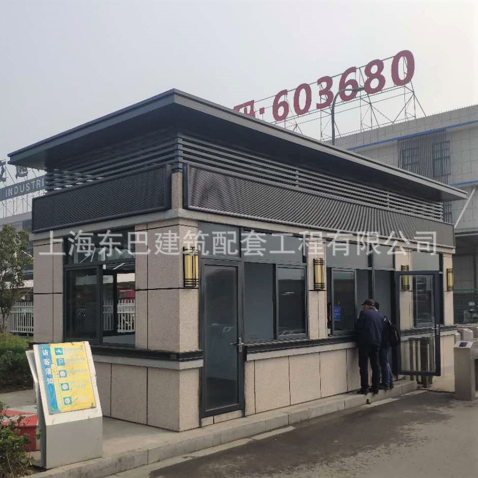 保安室门图片,保安门岗图片,保安图片卡通图片(第12页)_大山谷图库