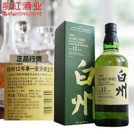 白州12年价格 最新白州12年价格 批发报价 价格大全 阿里巴巴