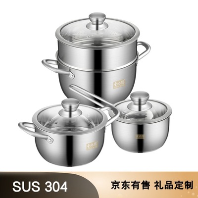 圣比德 不锈钢锅套装 304不锈钢三件套锅 礼品定制高档锅德国工艺