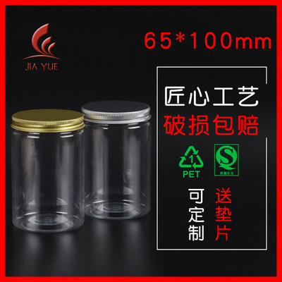 現貨65*100鋁蓋食品罐 食品級密封罐 金銀蓋罐子 透明塑料花茶罐