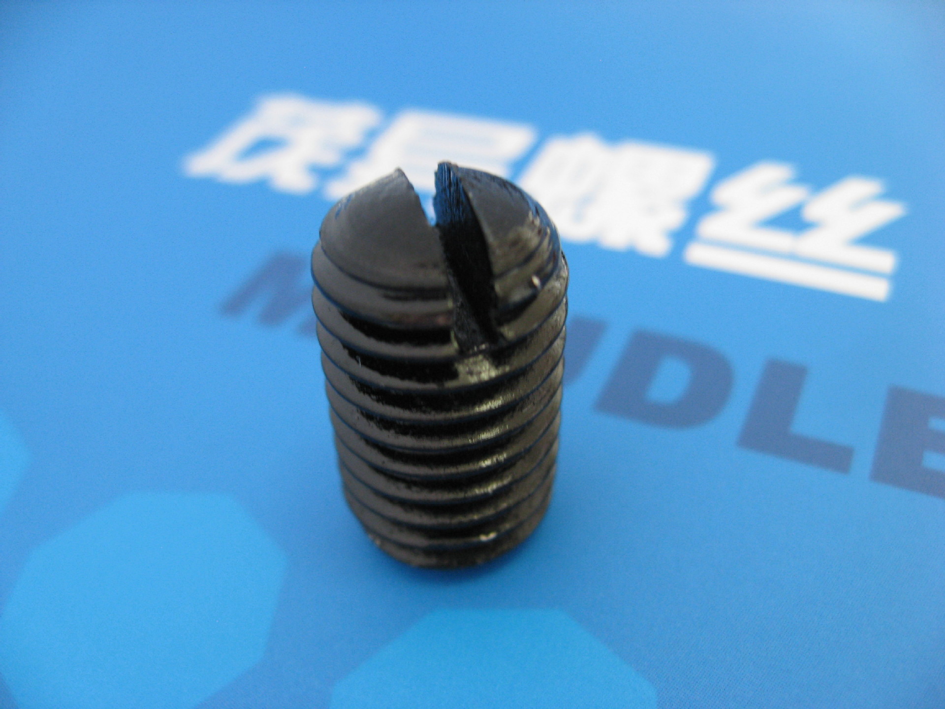 夹具机床附件用球面端开槽埋头深沉孔调整螺钉