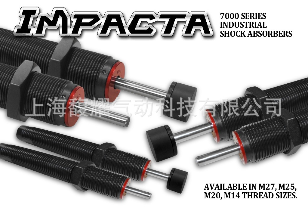 7000系列 PET吹瓶机自力补偿式- 工业油压缓冲器 白马/海马稳速器