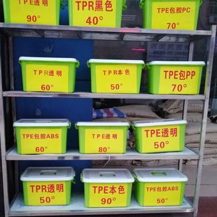 ������ƷTPEԭ�� ��͸��tpe3�� 5�� 8�� 10��TPE������Ȥ��Ʒܛ��