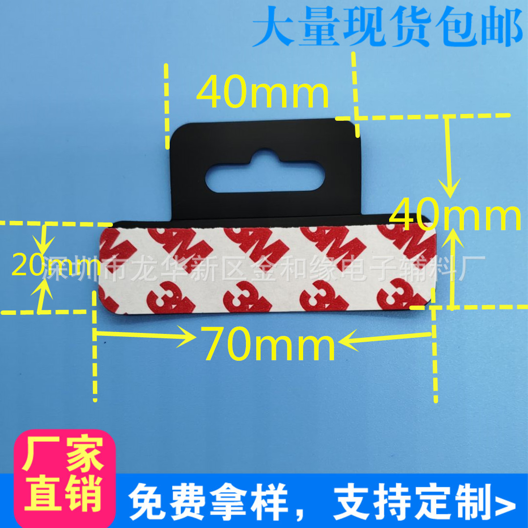 黑色飞机孔挂钩pvc 磨砂挂钩粘钩厂家直销彩盒挂耳标贴可定做|ms