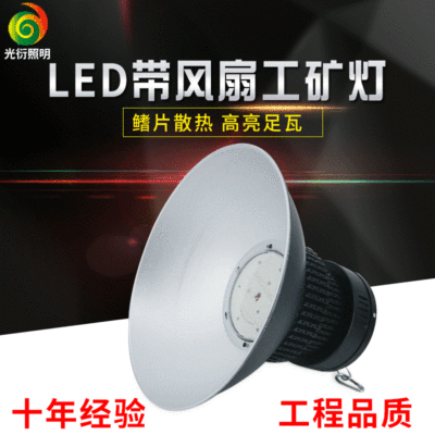 带扇LED工矿灯鳍片外壳工程150W隧道工矿灯外壳套件厂房天棚灯|ru