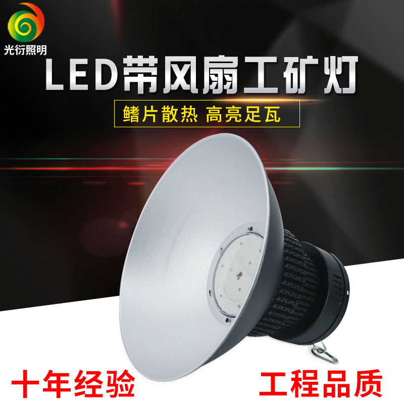 带扇LED工矿灯鳍片外壳工程150W隧道工矿灯外壳套件厂房天棚灯|ru
