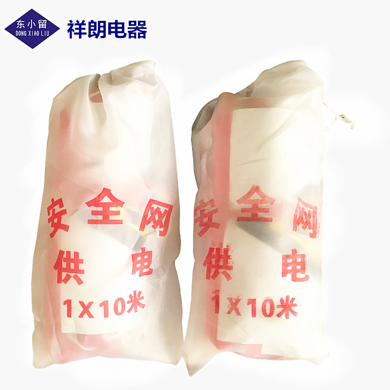 电力安全围网/施工防护安全网/20米安全网 隔离网防护围栏网祥朗