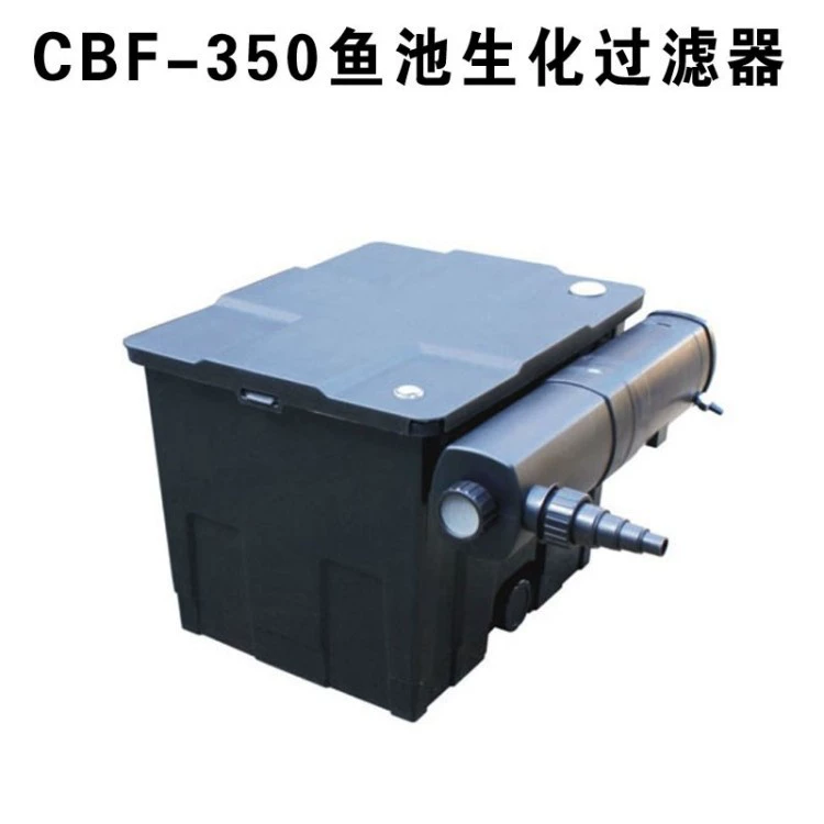 Фильтр биохимический пруд CBF-350 CBF-350B CBF-350C прудовый