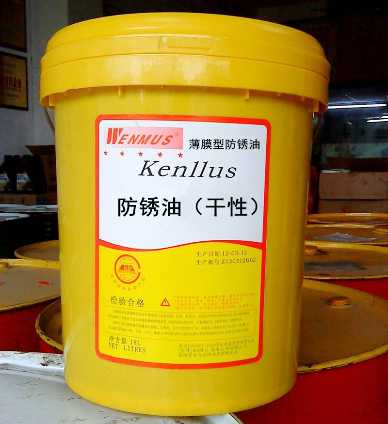 现货皇牌脱水薄膜型干性防锈油 乐器琴弦防锈模具防锈油 置换型