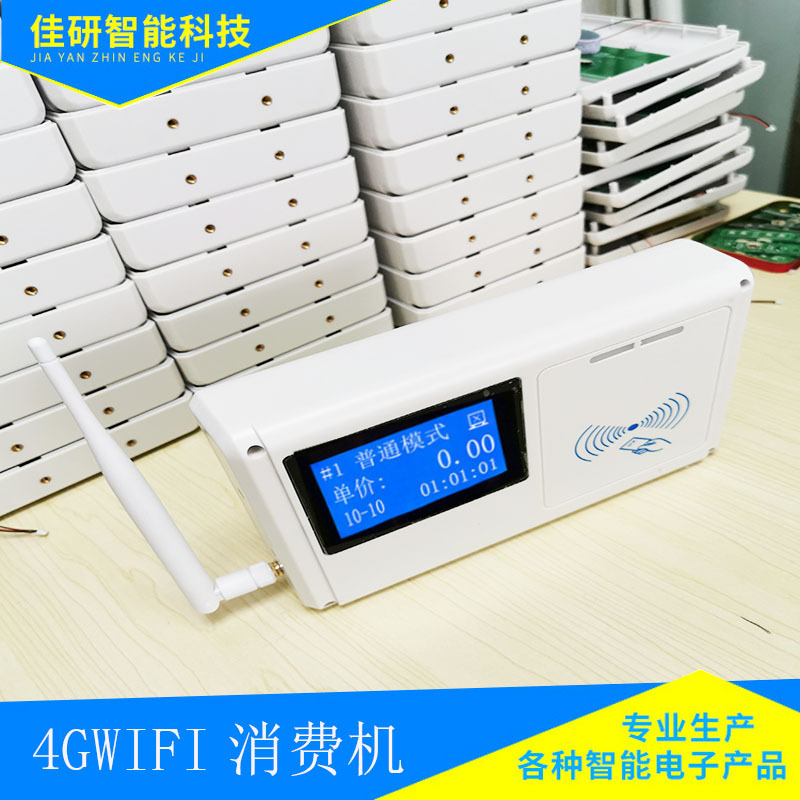 4G消費機無線售飯機WIFI打卡機免布線雲服務消費機支持二次開發