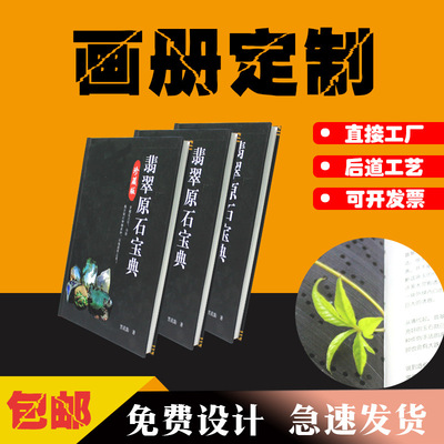 Shanghai Printing Hardcover picture album customized enterprise Product Catalog Instructions Customized The Brochure Sample printing