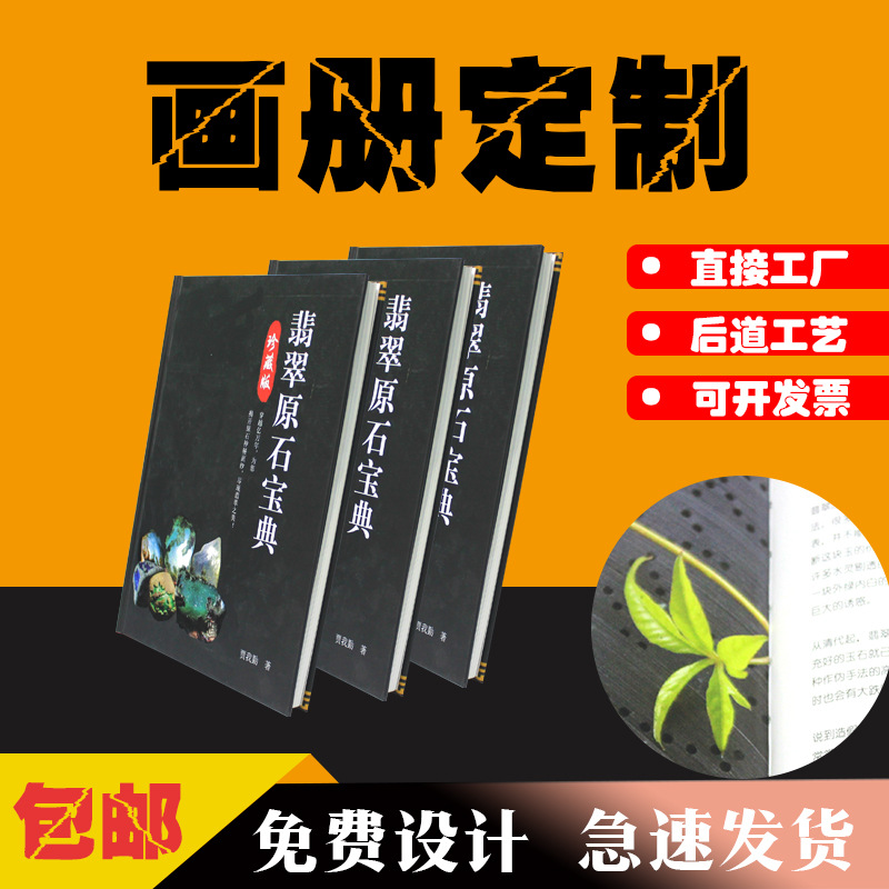 Shanghai Printing Hardcover picture album customized enterprise Product Catalog Instructions Customized The Brochure Sample printing