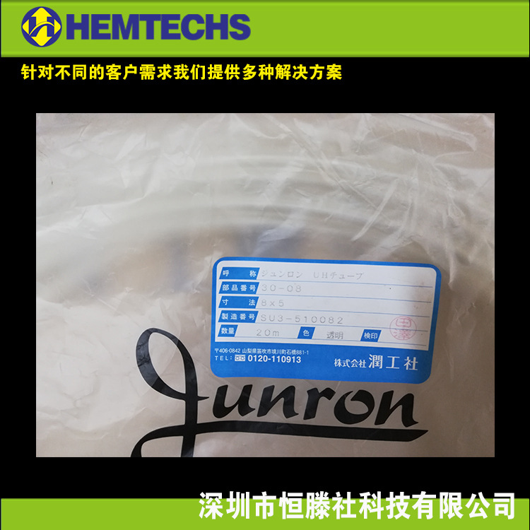 日本进口JUNKOSHA润工社PU软管原装现货UH-30-08