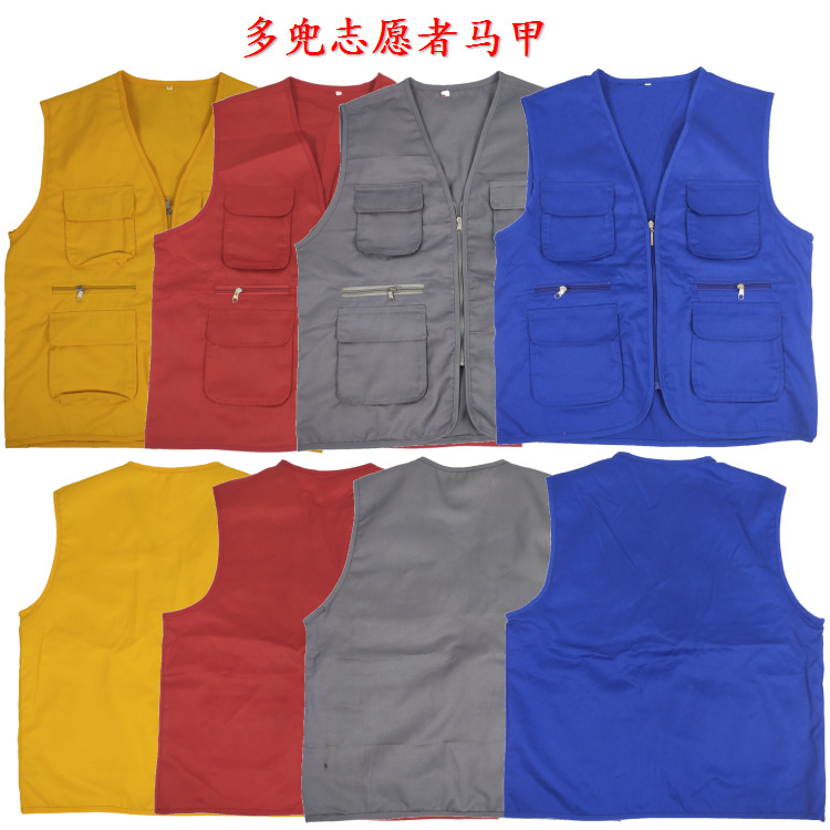 多兜志愿者马甲