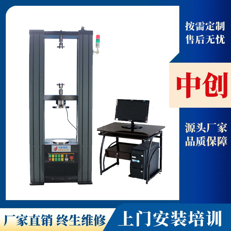 20kN弹簧试验机 1吨全自动弹 簧拉压测试机 拉伸压缩压力变形促销